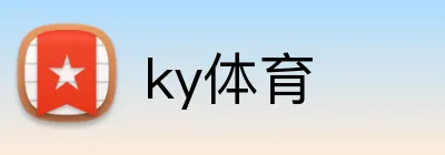 ky体育 Logo