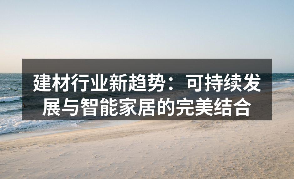 现代绿色建筑案例